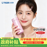 虎牌（TIGER）保温杯不锈钢男女士真空水杯教师节礼物MMP-J20C-PS 200ML 贝壳粉