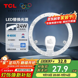 TCL照明 吸顶灯灯芯LED灯盘磁吸式改造灯板圆形光源模组24W/三色调光