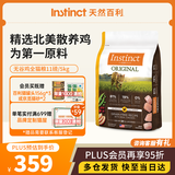 instinct进口猫粮百利无谷鸡全猫幼猫干粮11磅/5kg