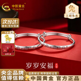 中国黄金（CHINA GOLD）宝宝银手镯婴儿马年岁岁平安银镯子足银999童镯满月新生儿礼物 约16g（福字小花宝宝手镯）