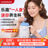 乐扣乐扣迷你养生壶养生杯0.35L陶瓷覆层便携式热水壶烧水杯出差电热水壶热奶旅行加热杯电煮杯