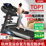 佑美【健身房同款】A8跑步机家庭用降噪爬坡登山机折叠大型健身房器材 【支持鸿蒙智联】蓝多-73CM跑台