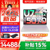 联想拯救者Y7000/Y7000X 2026年补贴15% P图设计电竞游戏笔记本电脑r 满血RTX5060独显 旗舰标压酷睿 【18核旗舰】Ultra7 32G 1TB 满血5070｜Y7000X白 