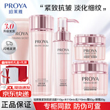 珀莱雅套装紧致肌密水乳套装紧致抗皱补水保湿紧致护肤品洁面乳洗面奶 五件套【洁面+水+乳+霜+眼霜】