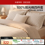 水星家纺床上四件套纯棉100%全棉A类亲肤被套26新品套件1.8米×2米床-床单款-北欧格霖
