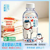 北极泉350ml*12瓶小瓶饮用矿泉水婴儿水高偏硅酸适合母婴宝宝儿童