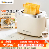 小熊（Bear）面包机 烤面包片机烤吐司机多士炉家用全自动早餐机三明治2片轻食机50s速烤DSL-N02C5