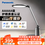 松下（Panasonic）台灯护眼学习儿童护眼台灯护眼学习灯智能调光台灯致儒AAAAA级