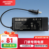 HIKVISION海康威视门禁电源企业医院商场学校车站小区自动控电动磁力门考勤机电源DS-K7B-12V3A