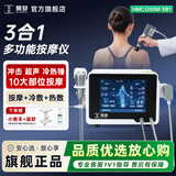 昊梦【直销】家用冲击波按摩仪体外冲击波按摩器气动弹道式冲击神器 HMCJ200M三合一【冲击波+超声波+冷热锤】