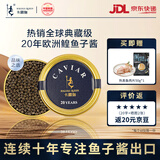 卡露伽20年欧鳇鱼子酱即食生鲜大颗粒鱼籽酱水产品鱼类10g源头直发包邮