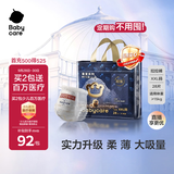 babycare皇室狮子王国拉拉裤加大号XXL28片(>15kg) 尿不湿干爽大吸量