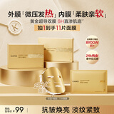 韩束金刚侠面膜抗皱紧致补水保湿淡纹含赠到手11片教师节礼物生日女