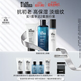 朗仕充能抗初老三部曲(洗面奶+水+乳液)男士保湿套装生日礼物送男友
