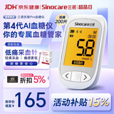 三诺优智Pro血糖仪医用家用检测仪AI蓝牙【低痛】 仪器+200支试纸