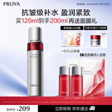 珀莱雅红宝石爽肤水2.0 抗皱保湿补水化妆水护肤品120ml生日礼物