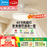美的（Midea）吊扇灯电风扇灯餐厅吊灯一体客厅卧室灯隐形扇护眼led灯具包安装