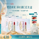 花西子同心锁口红女朋友生日礼物双支口红礼盒结婚礼物中秋节礼物送老婆