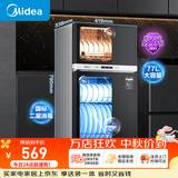 美的消毒柜立式消毒柜家用大容量高温消毒二星级碗筷茶杯消烘一体机上下独立控制 二星级 77L 【80R05】