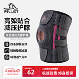伯希和（Pelliot）户外登山护膝徒步装备防滑髌骨膝盖关节保护腿套165039007星雾灰