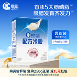 嘉宝（GERBER）嘉宝专业版多种磷脂DHA配方米粉尝新装15g