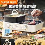 苏泊尔（SUPOR）多功能锅 烤肉锅电烤盘 电火锅 烤涮两用锅 家用电烤盘多功能锅电烧烤炉GJ3824S808