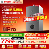 博世燃气壁挂炉 【冠军单品】天然气采暖炉热水器恒温地暖暖气片家用低噪壁挂炉 L1P27-G6301WE 24 CG