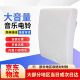 开图蓝牙打铃器 校园音乐电铃自动打铃仪器学校工厂铃声控制上下课班 蓝牙内置35首音乐电铃（手机定时打铃）
