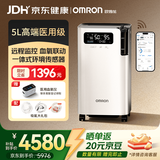 欧姆龙（OMRON）5L升制氧机医用级家用吸氧机轻音老人孕妇带雾化氧气机Y-5105WT