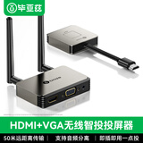 毕亚兹 无线投屏器一分二hdmi收发器手机笔记本电脑平板点对点传输器同屏连接电视投影仪显示器办公会议