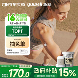 鱼跃（yuwell）5代动态血糖仪Anytime5HSE免扎手指家用医用持续血糖监测仪1盒装