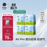 babycareAir pro拉拉裤夏季超薄透气尿不湿宝宝尿片bbc婴儿新生儿日用尿布 3XL 4包 96片 【体重17KG以上】