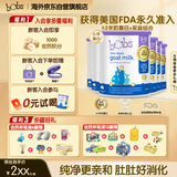Bubs澳洲A2儿童成长学生羊奶粉600g*6（3-12岁) 乳铁蛋白+小分子蛋白
