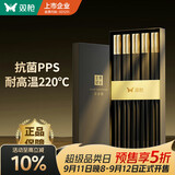 双枪抗菌合金筷子家用 无漆无蜡 高档酒店筷子洗碗机可用 pps金缕华章