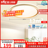 雷士（NVC）吸顶灯客厅卧室餐厅阳台智能简约现代LED照明圆灯柠梦