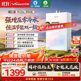 万和【白露P6零冷水款一级恒温节能】16升天然气395%增压 变频超薄炫彩屏 P6 Ultra燃气热水器