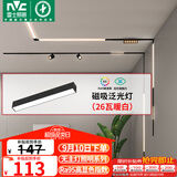 雷士（NVC）磁吸轨道灯嵌入式LED精品射灯客厅无主灯照明26瓦暖白【泛光灯】