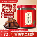 顾生堂 红糖块1000g 云南红糖正宗手工老红糖产妇月子经期大姨妈