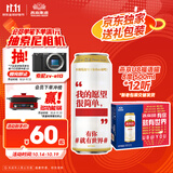 燕京啤酒福语罐 U8小度酒 500ml*12听 热卖新年送礼 【临期】