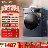 TCL  除菌变频T6滚筒洗烘12KG 洗衣机全自动一级能效家用家电国家补贴以旧换新1.1高洗净比G120T6-HB