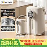 小熊（Bear）电热水瓶 恒温电热水壶 升级有钛不锈钢内胆烧水壶 抑菌水路 多段保温母婴电水瓶 ZDH-H50P8