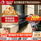 雨虹防水自喷式室外防水胶 防水补漏喷剂 室外防水涂料 黑色 650ml