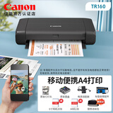 佳能（Canon）TR160手提便携式打印机小型办公迷你移动无线车载电池户外A4手机照片学生家用合同室外TR150升级 TR160套餐三【车载套餐】