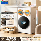 统帅（Leader）海尔出品懒人三筒洗衣机洗烘一体 12.5KG滚筒全自动3洗2烘三桶 自营以旧换新国家补贴MHBLDE697WU1