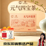 雷允上正宗元气四宝茶黄芪党参麦冬西洋参男肾女滋补补气血虚中秋节送礼
