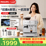 飞利浦（PHILIPS）半自动意式咖啡机研磨一体家用胶囊两用双手柄小型美式浓缩办公室现磨咖啡实用礼物PSA2218