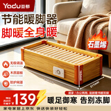 亚都（YADU）【双人款】实木烤火炉取暖器桌下暖脚器节能省电办公室烤脚器暖足器电火桶烘脚神器烤火箱暖脚宝