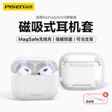 品胜适用AirPods5/4保护套磁吸无线充电支架款磁吸开关苹果AirPods四代五代降噪版通用防摔耳机保护壳