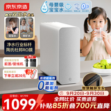 京东京造净水器家用0阻垢剂灵犀鲜矿1200G 母婴级认证 低钠宝宝水 陶氏RO反渗透厨下直饮机净饮机