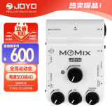 卓乐（JOYO）MOMIX手机直播声卡 即插即用便携电吉他录音混音器多接口双监听